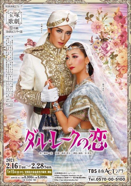 Love at Dal Lake film afişi