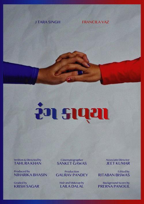 Colour Poetry film afişi