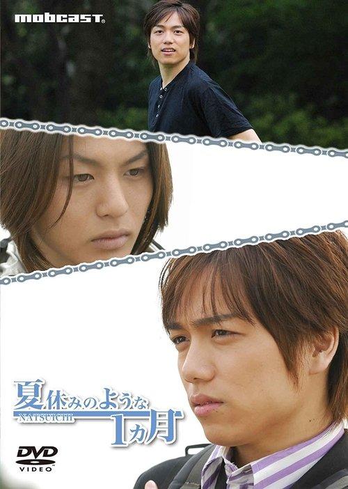 1 Month Like Summer Vacation film afişi