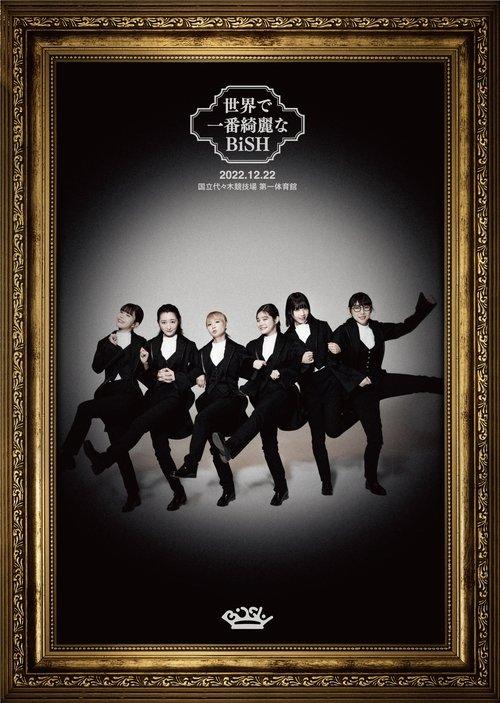 The most beautiful BiSH in the world film afişi