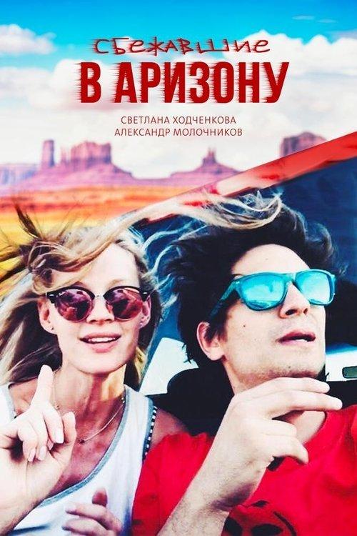 Escaped to Arizona film afişi