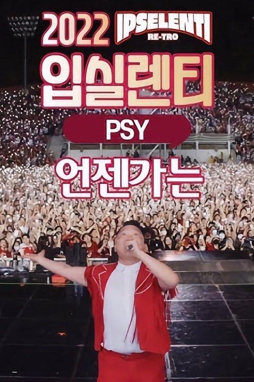 Psy Live @ IPSELENTI 2022 film afişi