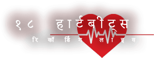 18 Heartbeats: Recording Live logo