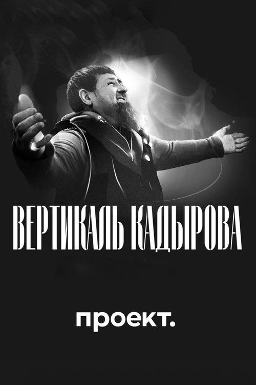 Kadyrov's Vertical. A Blood-Filled Biography film afişi