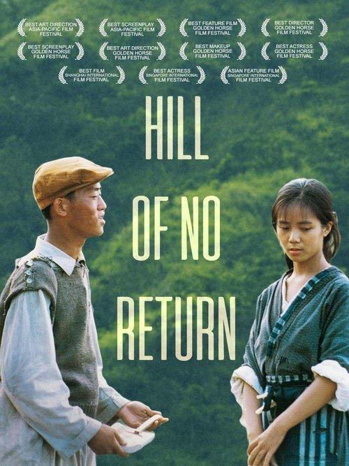 Hill of No Return film afişi