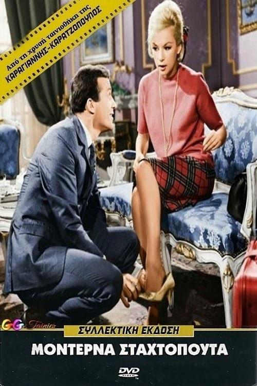 Modern Cinderella film afişi