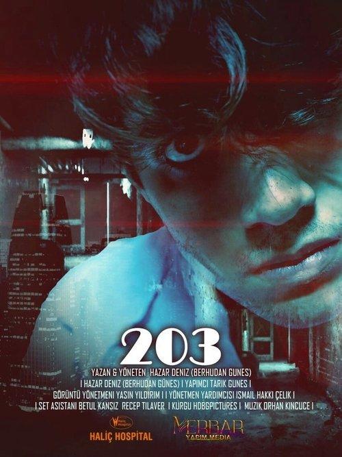 203: ROOM film afişi