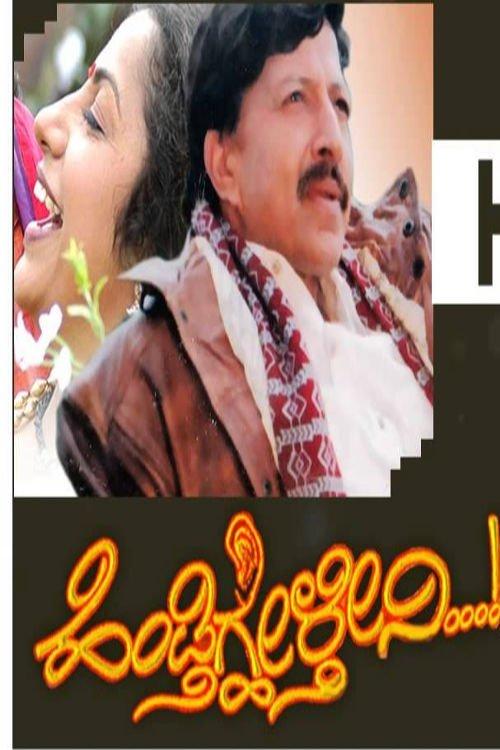 Hendithghelthini film afişi