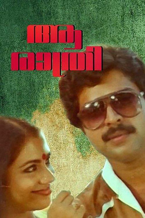 Aa Raathri film afişi