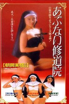 Dangerous Monastery film afişi