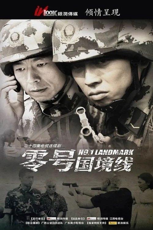 No. 1 Landmark dizi afişi