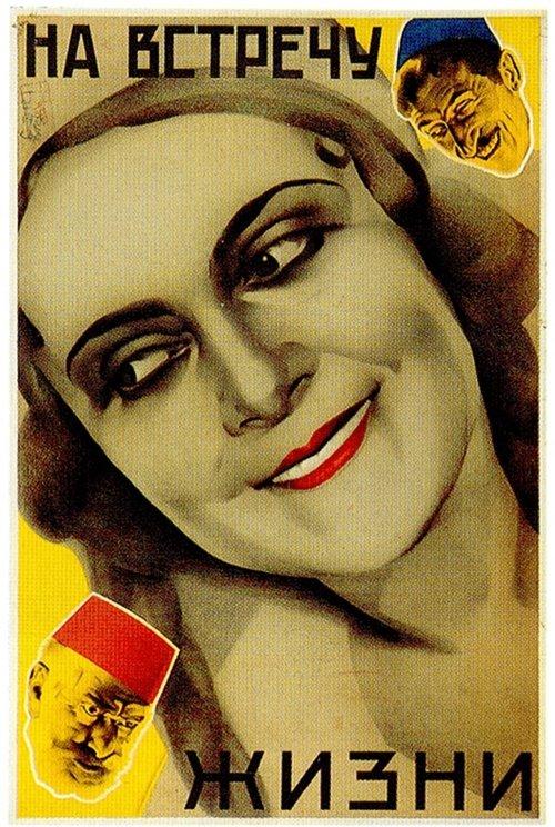 Shelter of Clouds film afişi