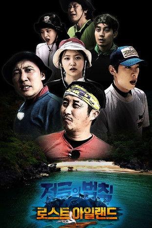 Law of the Jungle Sezon 42