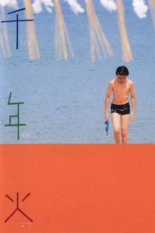 The Thousand Year Fire film afişi