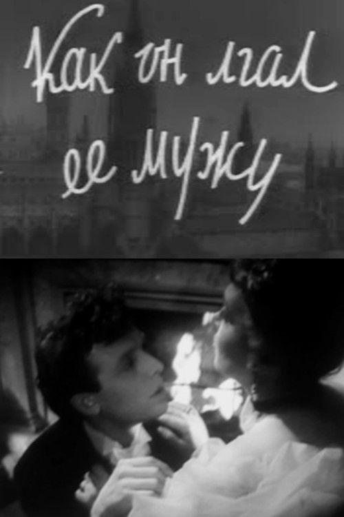 How He Lied to Her Husband film afişi