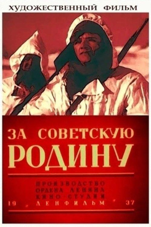 For the Soviet Motherland film afişi