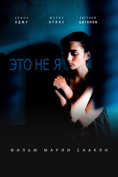 I'm Going to Change My Name film afişi