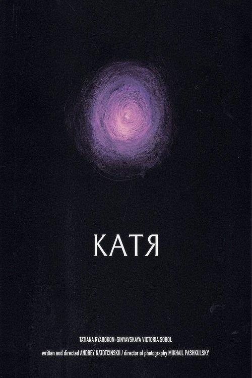 Katya film afişi