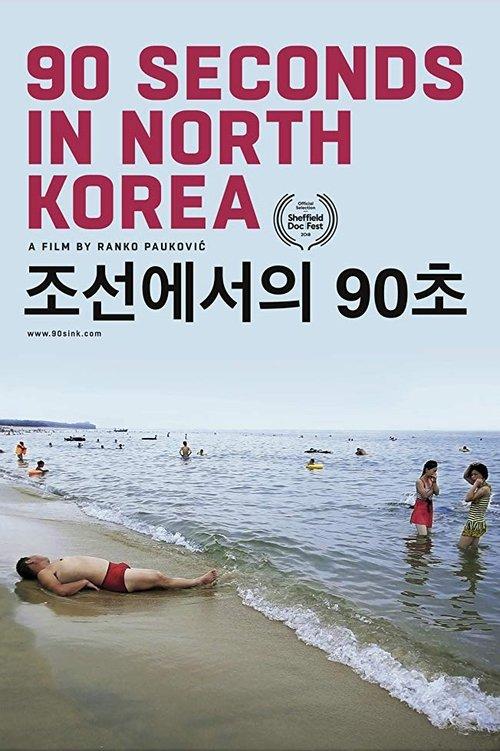 90 Seconds in North Korea film afişi