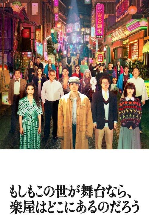 Pray Speak What Has Happened Sezon 1