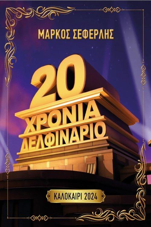 20 Years Delfinario film afişi
