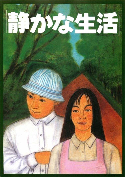 A Quiet Life film afişi