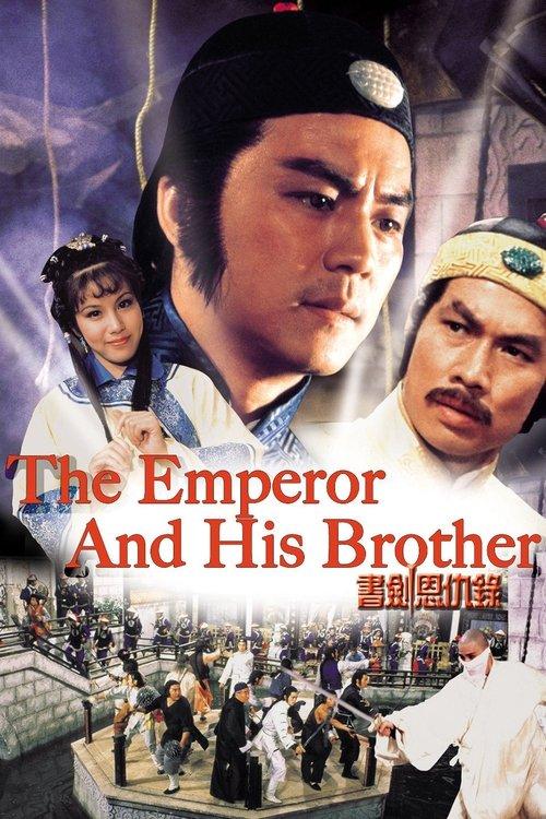 The Emperor and His Brother film afişi