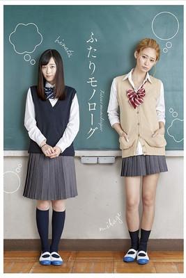 Futari Monologue Sezon 1