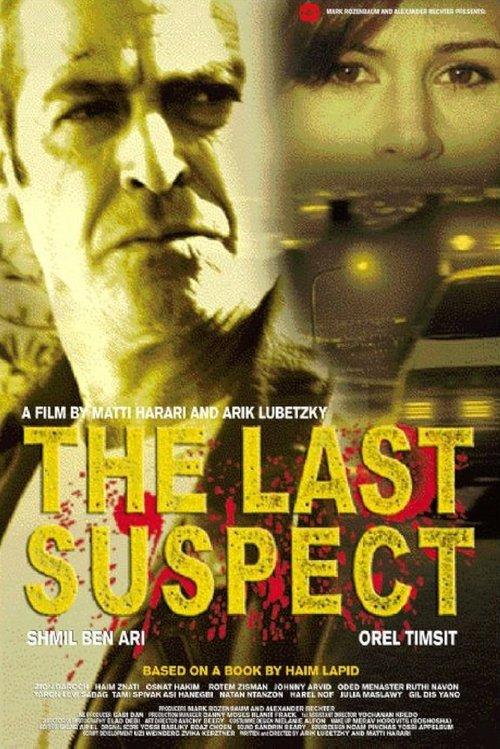 The Last Suspect film afişi
