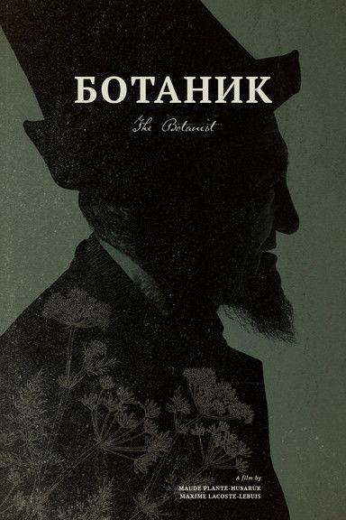 The Botanist film afişi