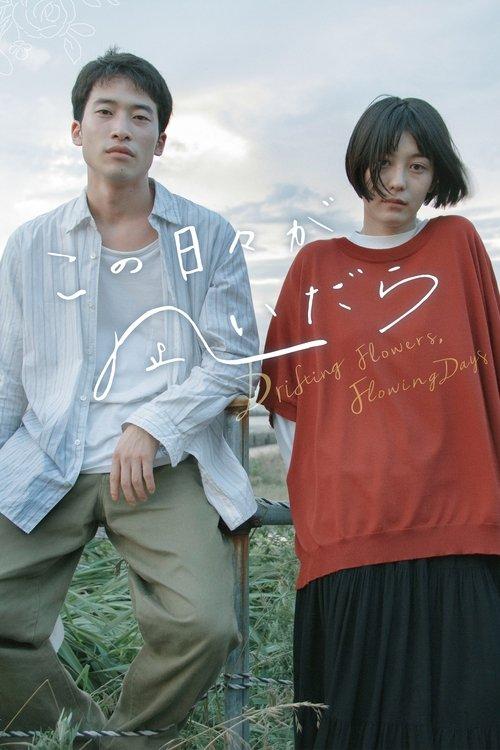Drifting Flowers, Flowing Days film afişi