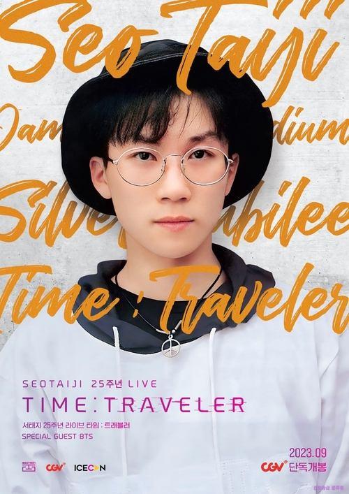 Seotaiji 25 Live Time : Traveler film afişi