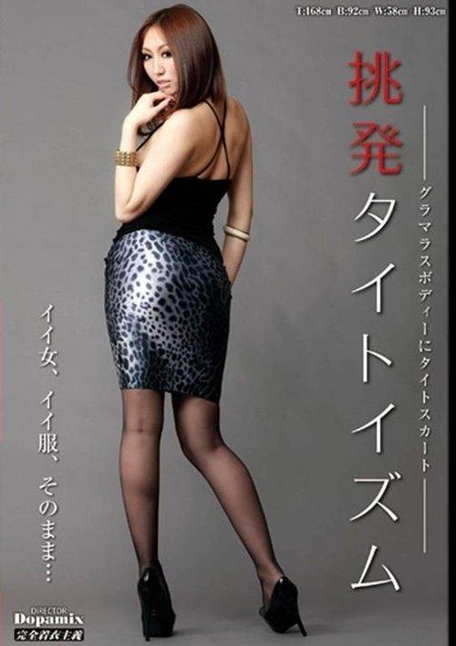 Erotic Tights Ruka Ichinose film afişi