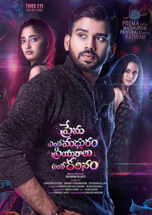 Prema Entha Madhuram Priyuraalu Antha Katinam film afişi