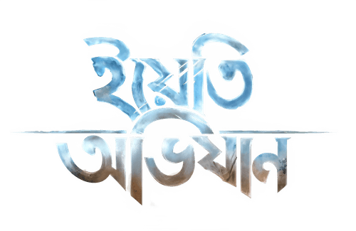 The Yeti Adventure logo