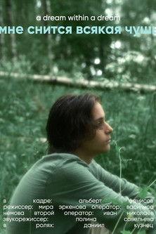 A Dream Within a Dream film afişi