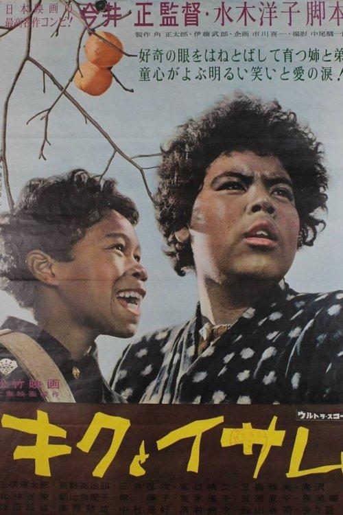 Kiku and Isamu: Two Siblings Born in Japan film afişi