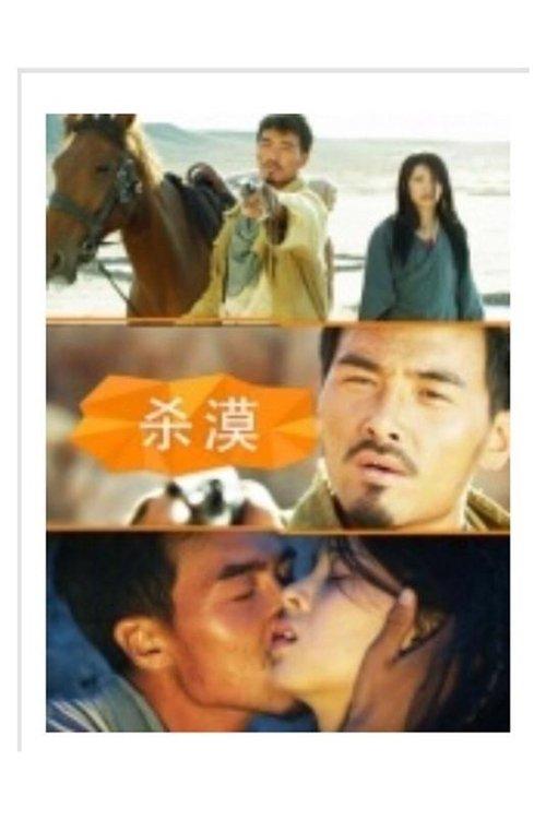 No Way Out film afişi