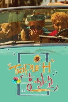 트리플 H 흥신소 Sezon 1