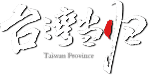 Taiwan Province logo
