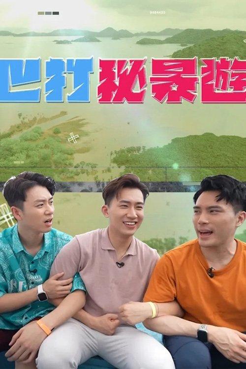 The North Faces dizi afişi