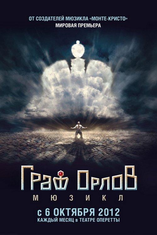 Count Orlov: musical film afişi