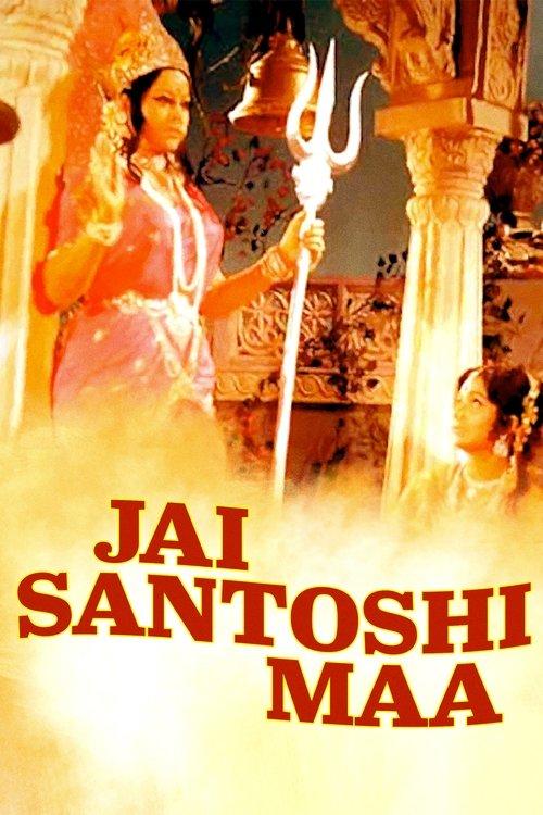 Jai Santoshi Maa film afişi