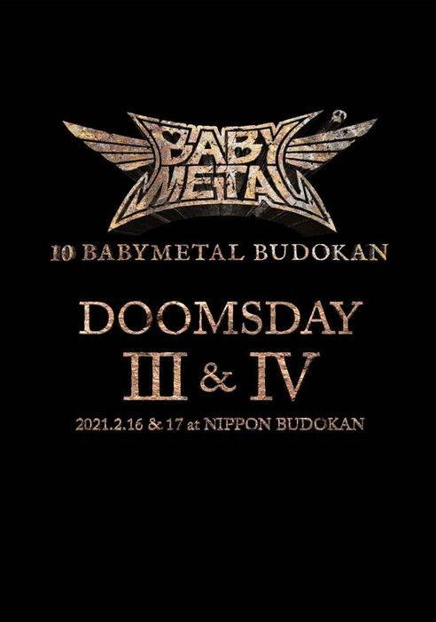 10 BABYMETAL BUDOKAN - DOOMSDAY III & IV film afişi