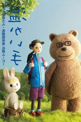 Warm Hands film afişi