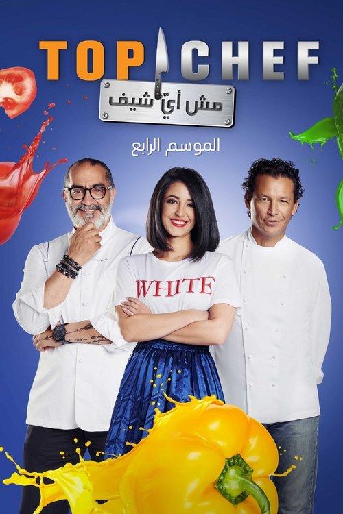 Top Chef (AR) Sezon 4