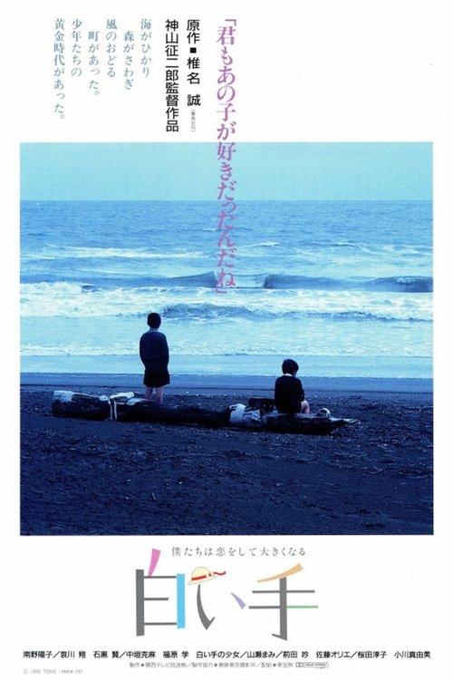 The Pale Hand film afişi