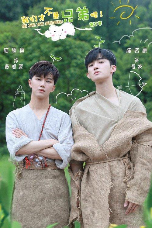 We Are Not Brothers Sezon 2