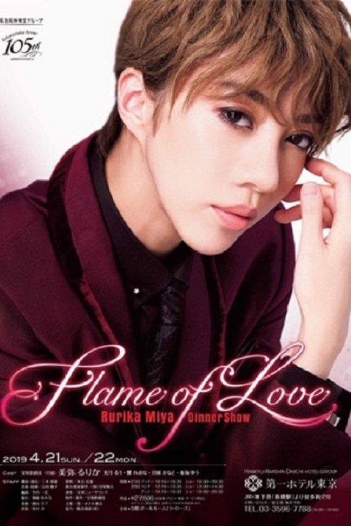 Miya Rurika Dinner Show: Flame of Love film afişi